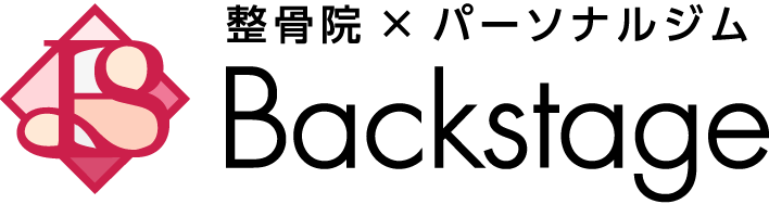Backstage鍼灸整骨院×パーソナルジム
